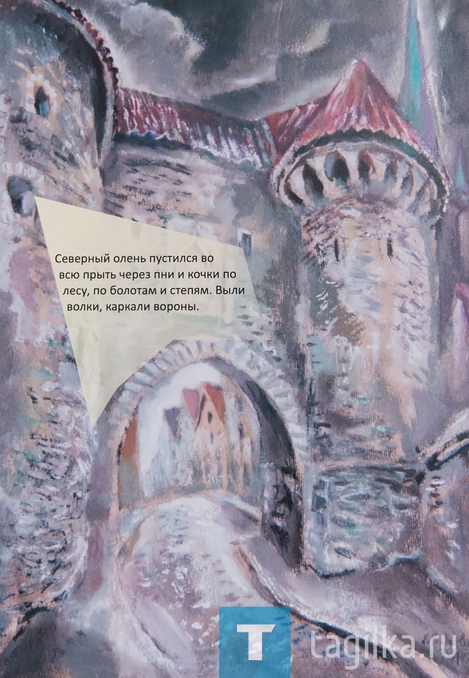 Снежная королева. Осколки сказочной истории.
