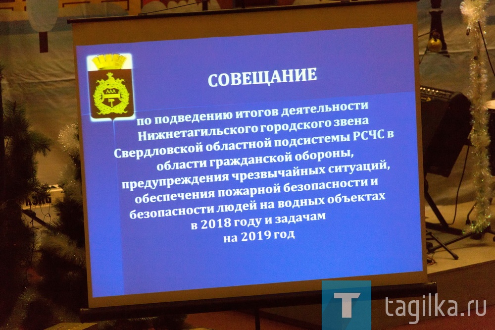 Согласно озвученным данным, весенний паводок прошел без нанесения ущерба территории и населению города. Однако из-за обильных дождей летом сложилась напряженная обстановка в некоторых коллективных садах. 

В 2018 году зафиксировано 224 пожара, в которых погибло 20 человек. Наиболее резонансным стал пожар в коллективном саду «Золотой ключик»- тогда погибли 5 человек, в том числе 3 детей. Природных пожаров на территории города не произошло. 

На водоемах горда утонуло 5 человек – год назад погибших было в два раза больше. 

Главным подарком для тагильских спасателей стала новая специализированная машина. Она прибыла в город сегодня ночью. Также в 2018 году приобретен квадроцикл для нужд службы спасения. 