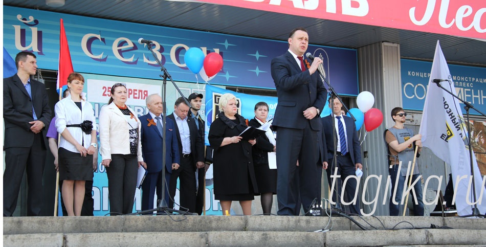 В Нижнем Тагиле прошел митинг, посвященный 1 мая