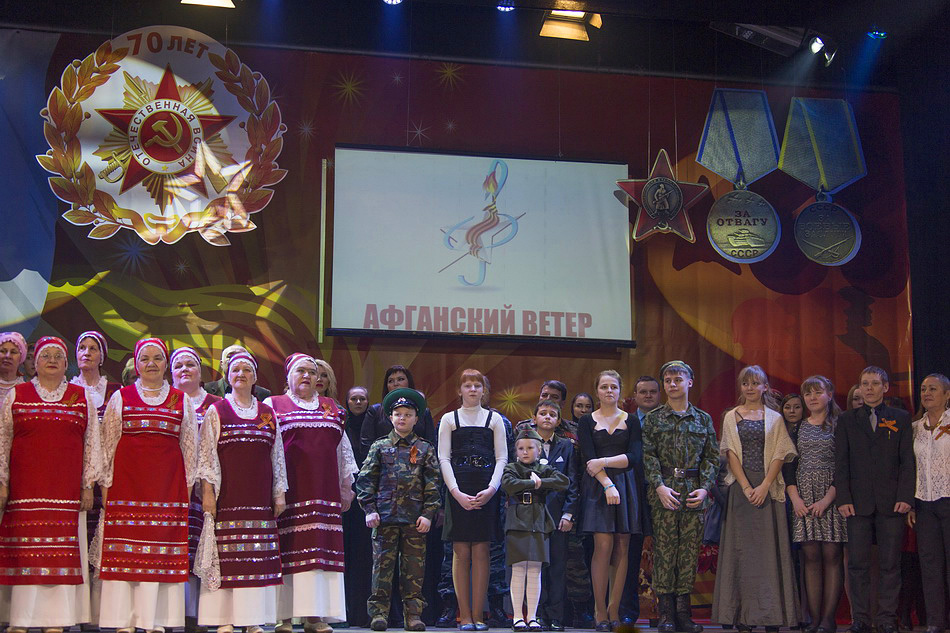 Конкурс патриотической песни "Афганский ветер"