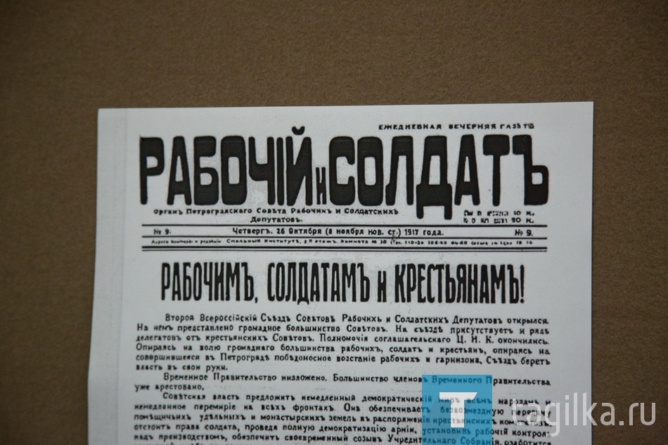 Городской архив. Выставка посвященная 100летию Великой Октябрьской Революции 1917 года