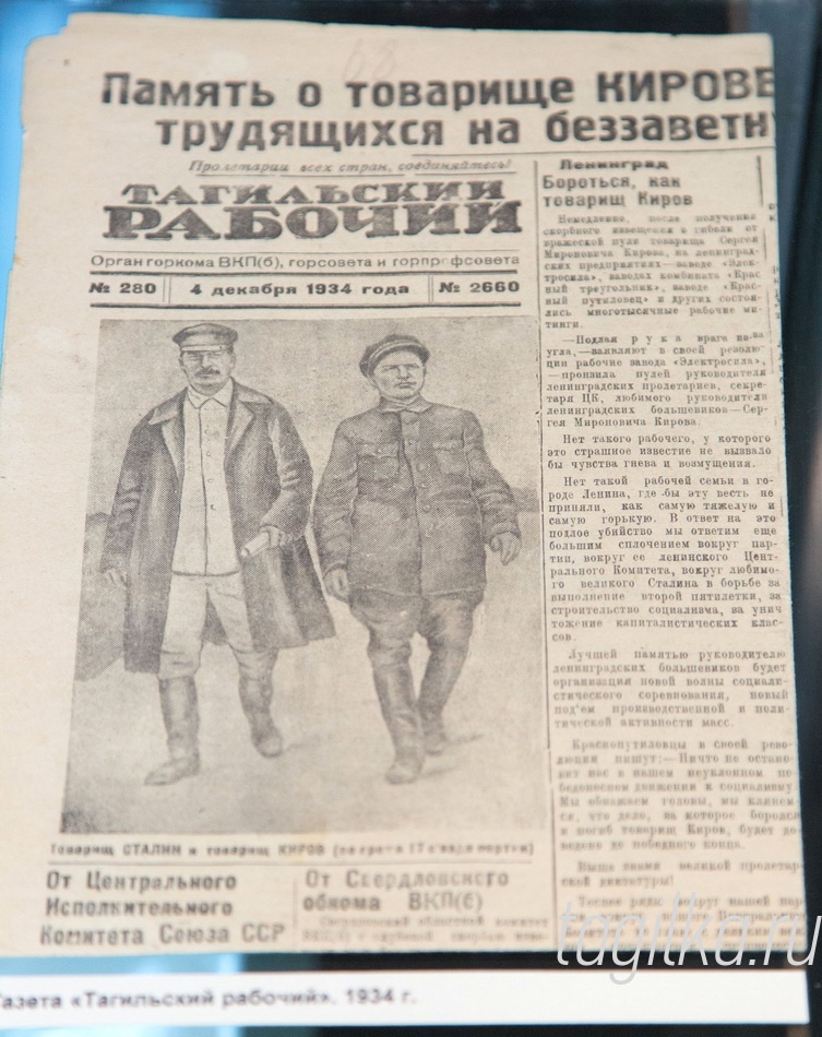 «Газета - зеркало города»