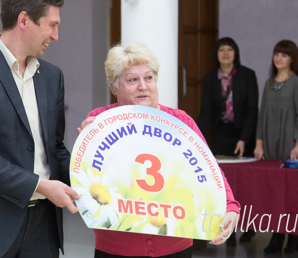 В Нижнем Тагиле награждены победители городского конкурса «Лучший двор, дом, подъезд»

3 место – улица Зари, 11 (ТСЖ «Зари,11»).