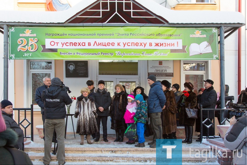 Открытие мемориальной доски. Лицей, МБОУ.