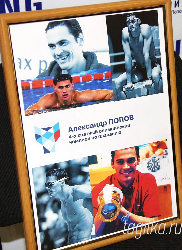 Тагильчане приветствовали легенду спорта