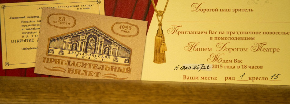 Новоселье в старом доме.
