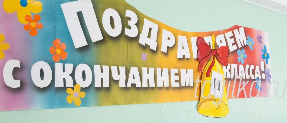 В школе №69 только один выпускной класс. Эти ребята - неоднократные победители различных конкурсов и олимпиад. 11-классников чествовала вся школа.