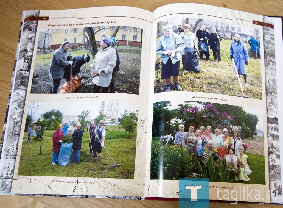 Участники издания книги о детях войны "Нас крестила война"собрались вместе, что бы подвести итоги.