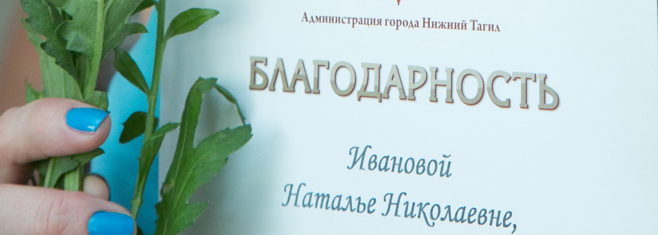 Тагильчан поздравили с Днем работников торговли