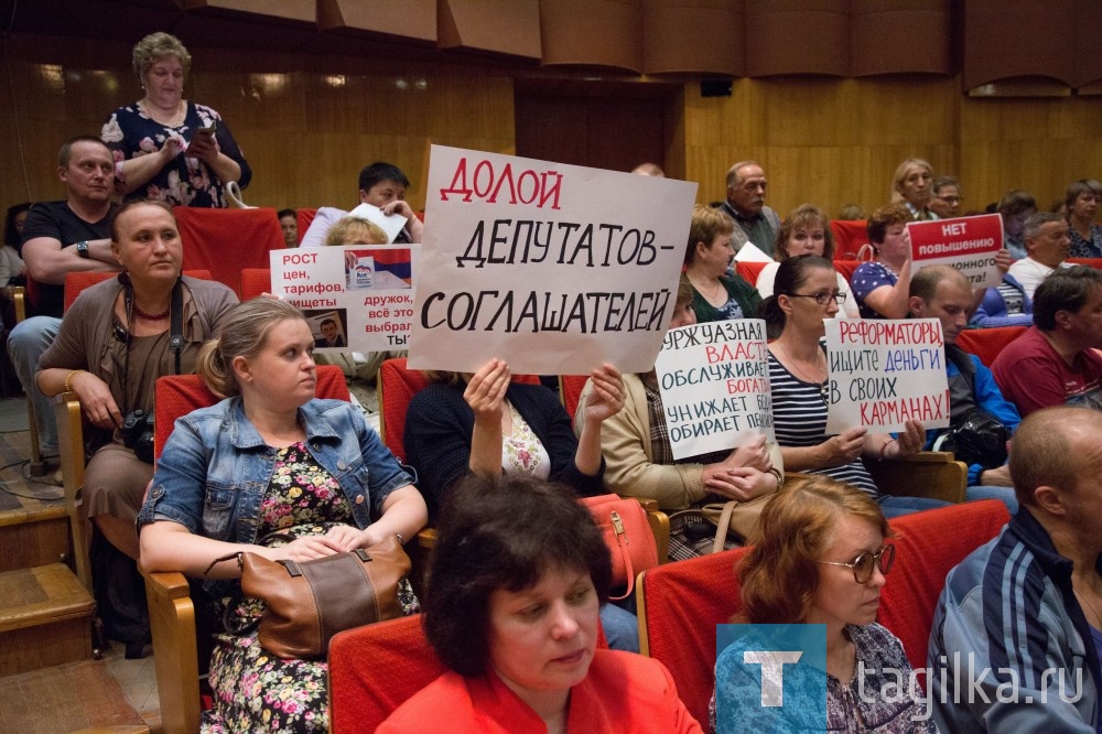  Городское профсоюзное собрание голосует против повышения пенсионного возраста