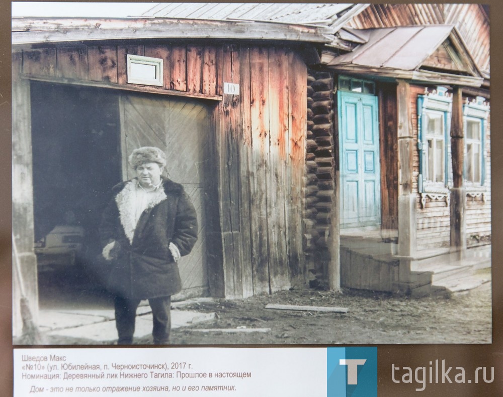 "Деревянный лик Нижнего Тагила: прошлое в настоящем"