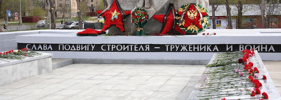 Победе-70 лет. Митинг у памятника строителям.