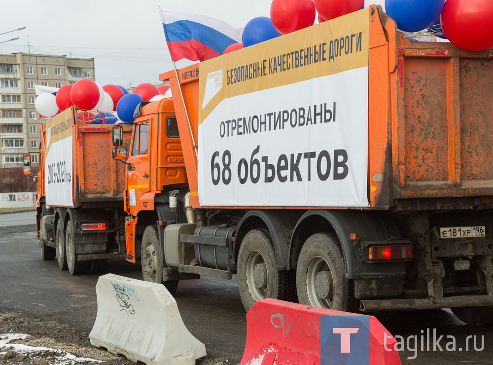 В Нижнем Тагиле официально закрыли ремонтно-строительный сезон