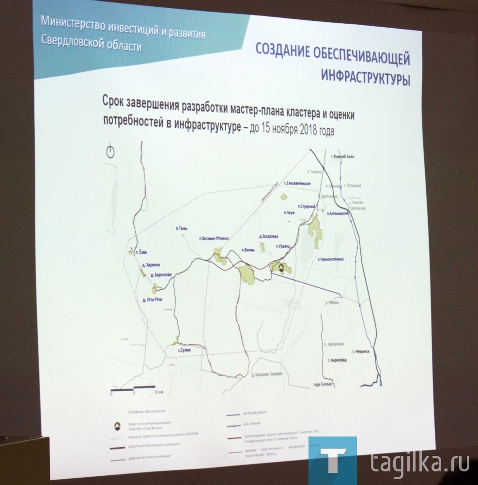 Концепция туристического кластера «Гора Белая» будет разработана к концу года