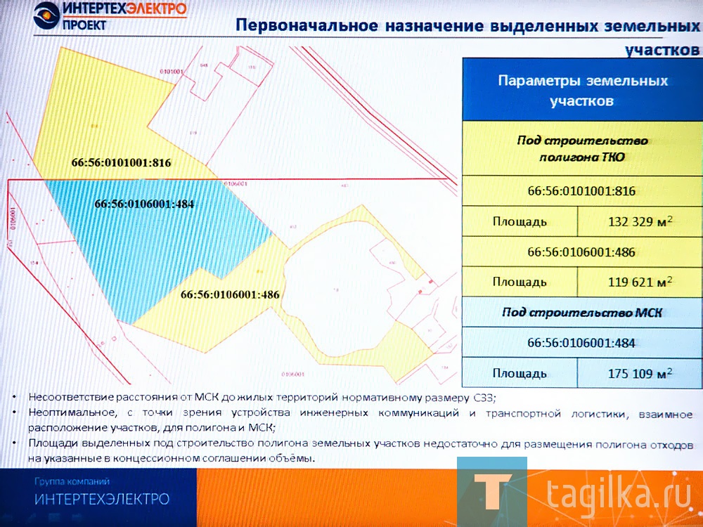 В мэрии Нижнего Тагила сегодня обсудили реализацию нацпроекта «Экология» и строительство мусоросортировочного комплекса