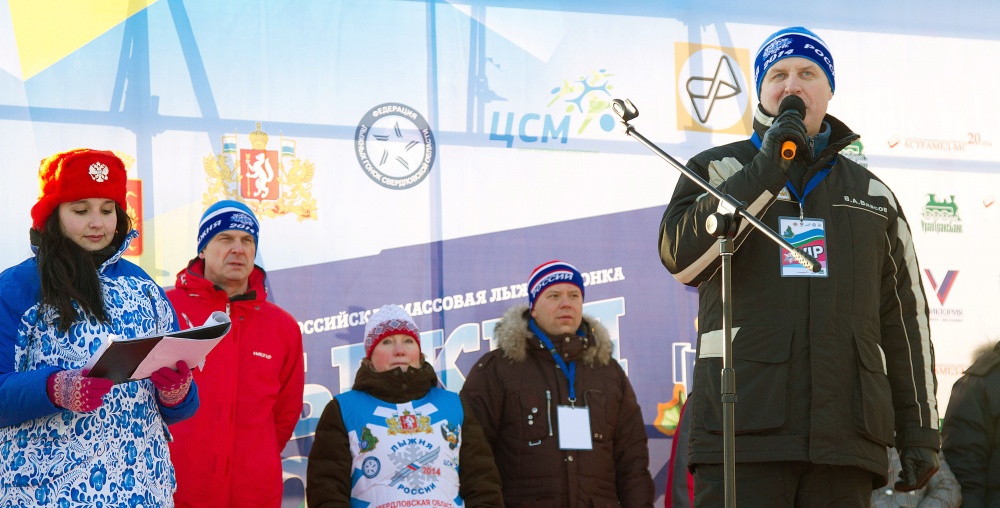 Лыжня России - 2014