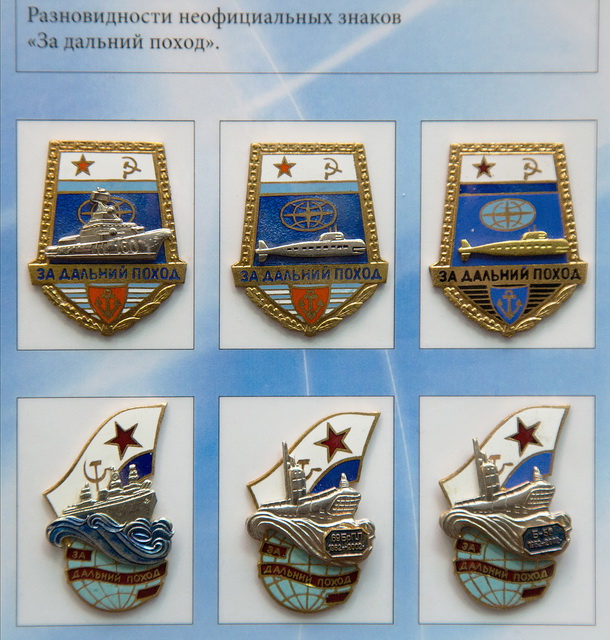 Коллекция знаков И.И. Хорошего.
