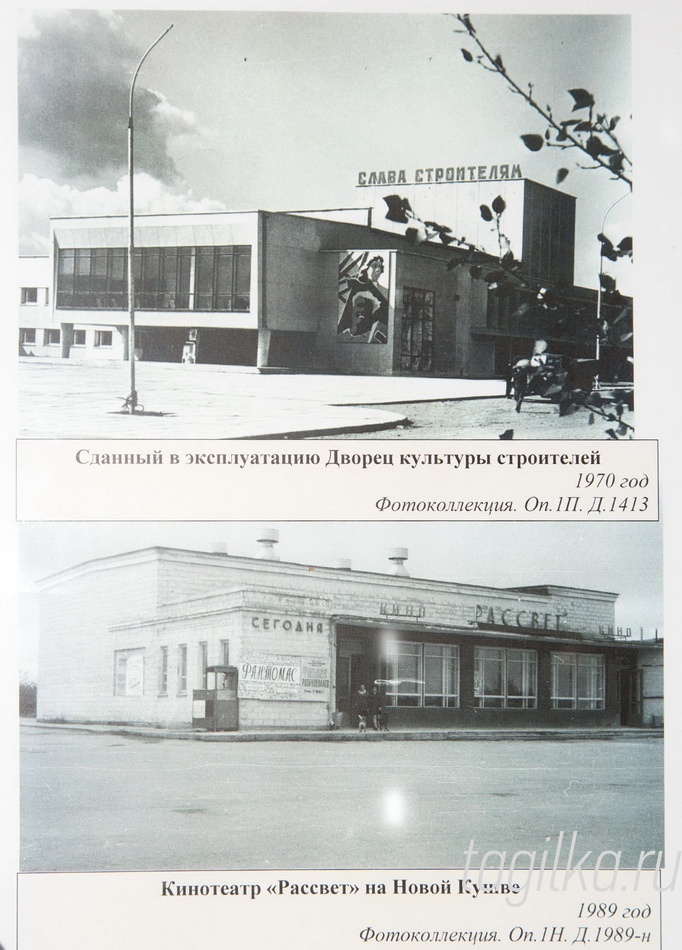 Выставка « Учреждения культуры в Нижнем Тагиле в первой половине ХХ века».