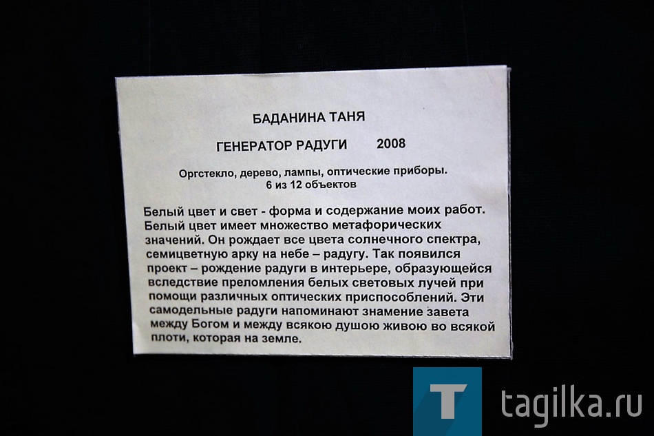 «Ночь искусств» - 2016. Музей изобразительных искусств. ул. Уральская, 4.