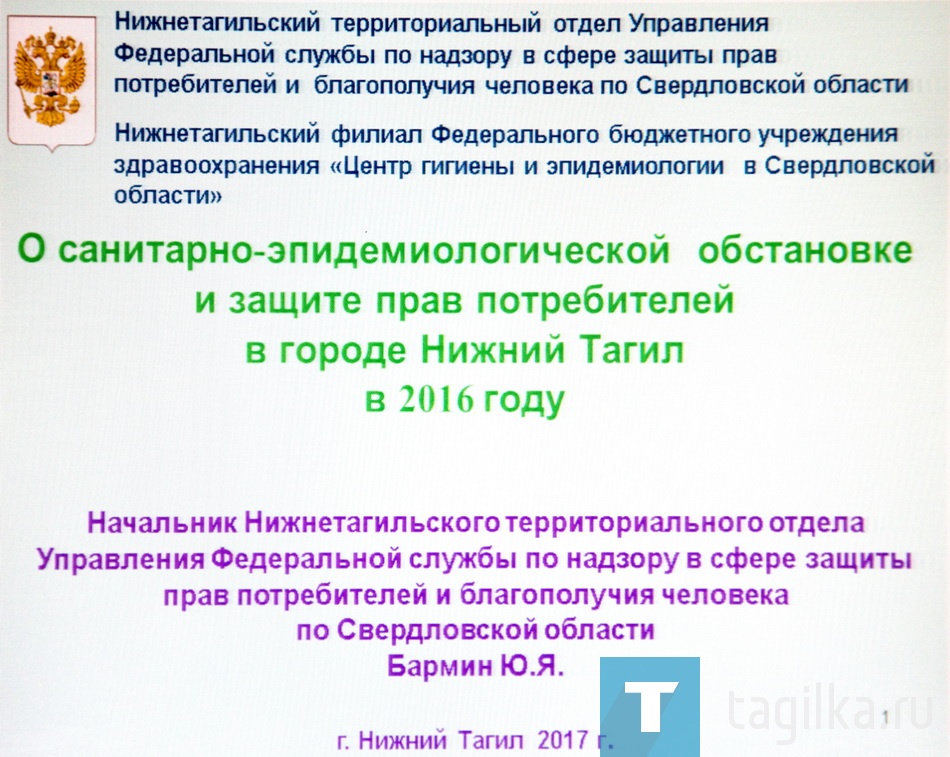 Сегодня глава города Сергей Носов встретился с главными врачами тагильских больниц и поликлиник. 

Обсуждалась санитарно- эпидемическая обстановка и ситуация с профилактикой заболеваемости населения.

В Нижнем Тагиле плановую диспансеризацию проводят пять медицинских организаций – городские больницы №1,№4, поликлиники – Демидовская, №3 и №4.  В каких-то из медорганизаций количество обследованных в этом году выше, в других - ниже. Но в среднем, особых успехов нет – чуть выше 60 процентов от плановых норм, то есть только половина тагильчан побывали на диспансеризации в текущем году