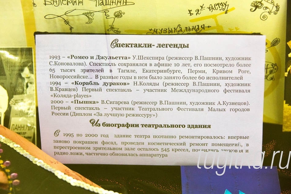 Музей театра