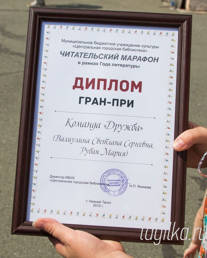 «Ключ от лета»