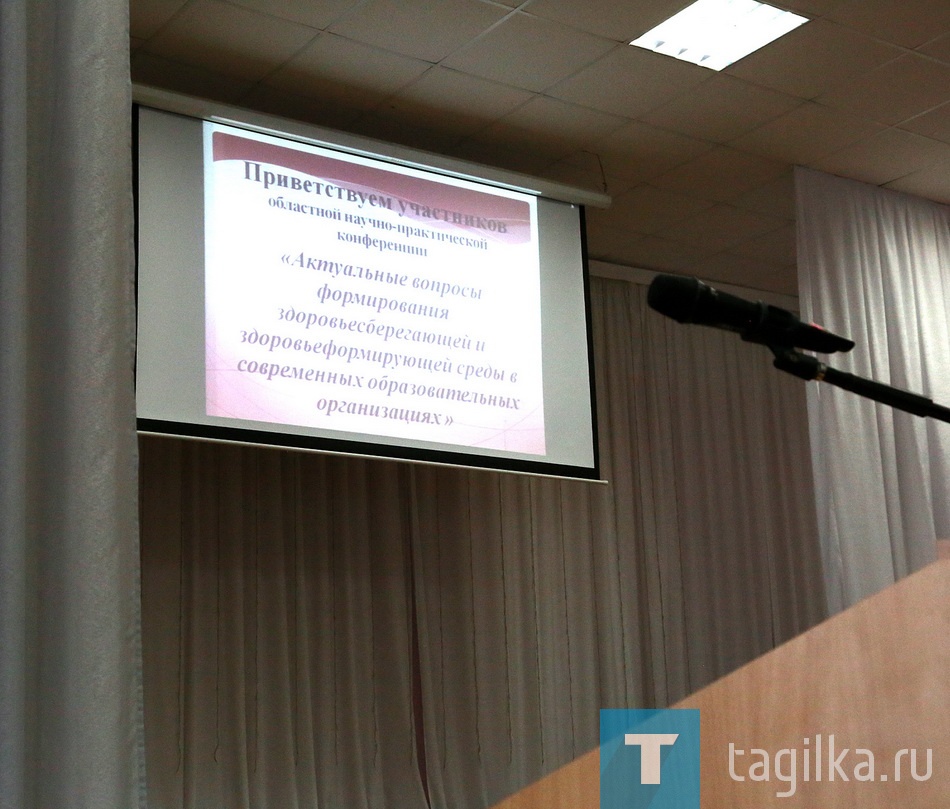Областная научно-практическая конференция учителей по здоровью.