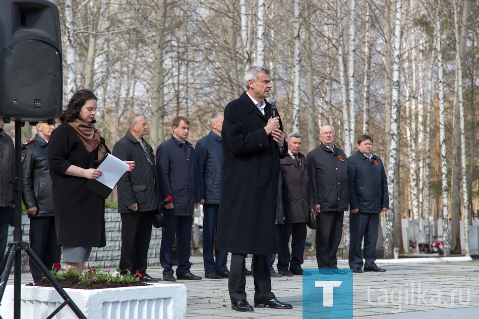 Мэр Сергей Носов отметил, что мемориал, где похоронены участники войны, является святым местом для всех тагильчан.
«9 Мая – это праздник радости, гордости за наш народ, но вместе с тем день печали и скорби. Страшную цену заплатил наш народ за эту победу, и мы ее не забудем. Если бы все павшие на полях сражений встали и торжественным маршем прошли по Красной площади на Параде Победы 24 июня 1945 года, он продолжался бы 19 дней без остановки. И это только погибшие на фронтах, а еще были замученные в плену, павшие неизвестные солдаты. Еще были потери и в тылу, потому что здесь, в тылу, Нижний Тагил трудился, чтобы победа стала возможной и даже неизбежной», - сказал мэр.