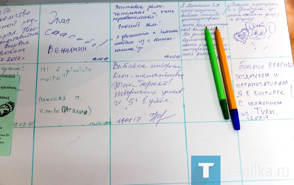 Выставка «Такие близкие животные»