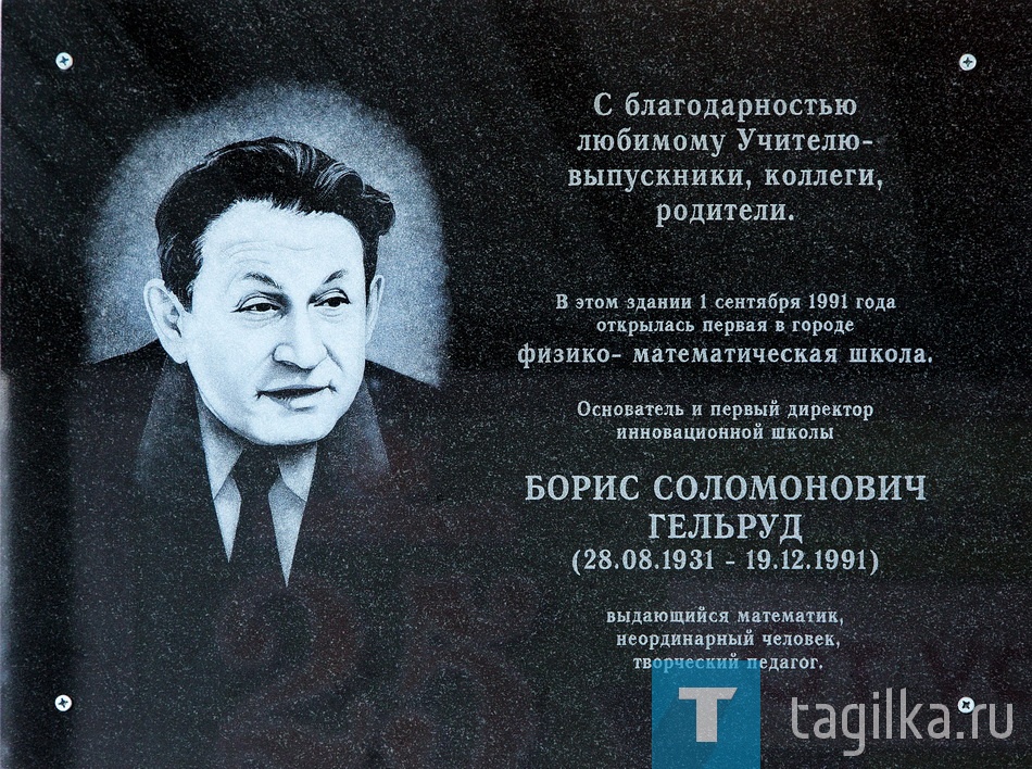 Открытие мемориальной доски. Лицей, МБОУ.