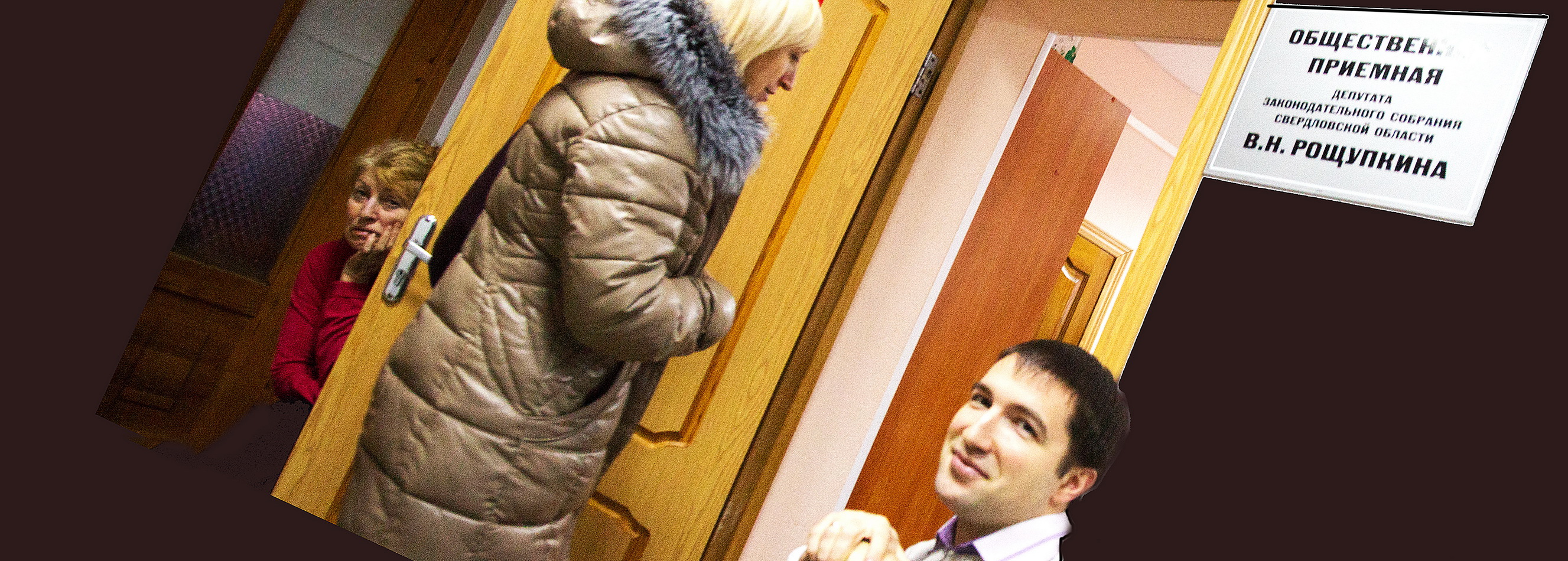 Прием граждан Дзержинского района депутатом Государственной думы России А.В. Балыбердиным.