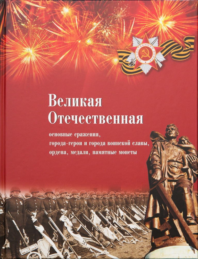 Состоялась презентация новой книги о войне... 