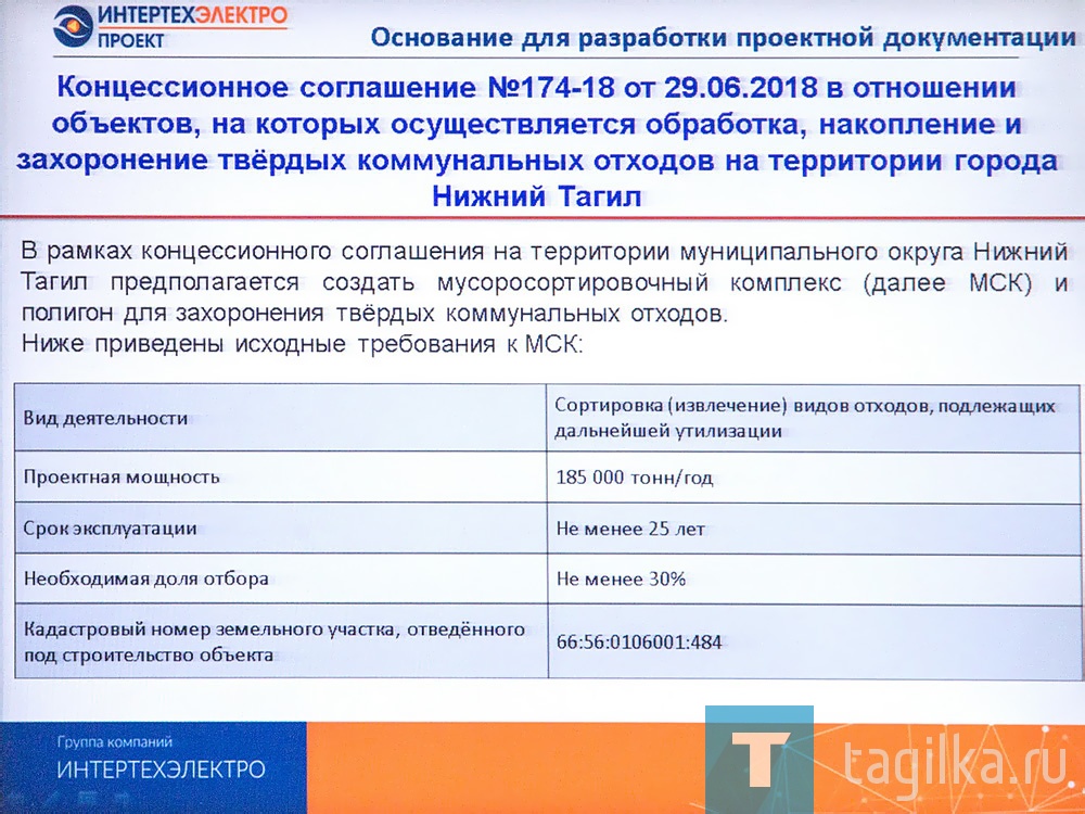 В мэрии Нижнего Тагила сегодня обсудили реализацию нацпроекта «Экология» и строительство мусоросортировочного комплекса