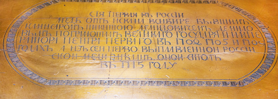 Музей истории. 300 лет медному столу.