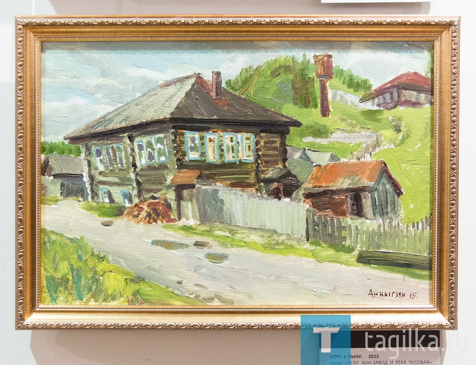 Юбилейная персональная выставка Ивана АНЦЫГИНА «ДОРОГИ…»

«Утро в Кыну».