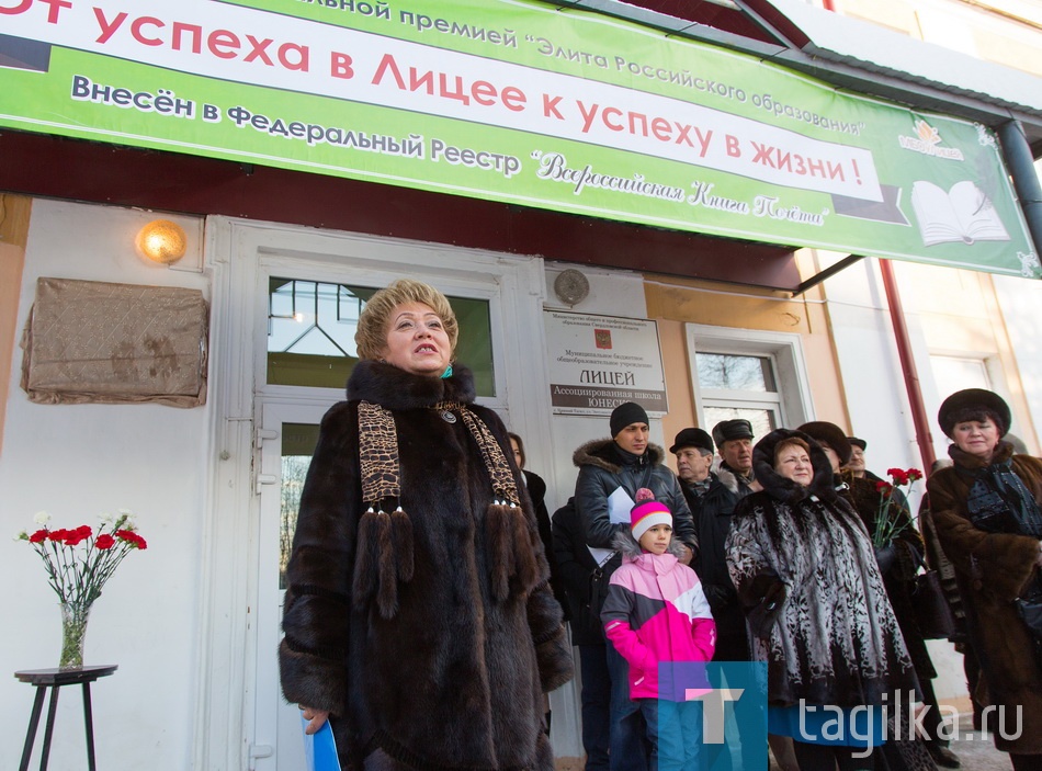 Открытие мемориальной доски. Лицей, МБОУ.