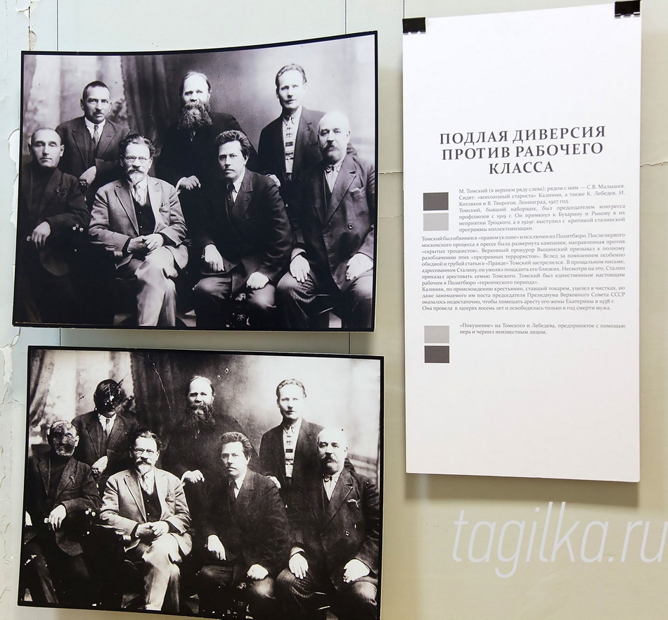 «Комиссар исчезает. Фальсификация фотографий и искусства в сталинскую эпоху».