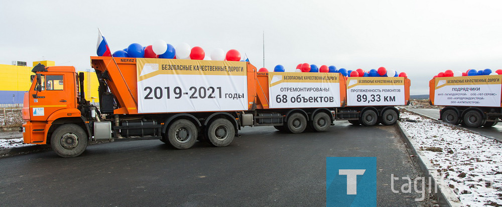 В Нижнем Тагиле официально закрыли ремонтно-строительный сезон