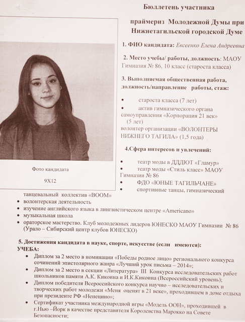 Праймериз