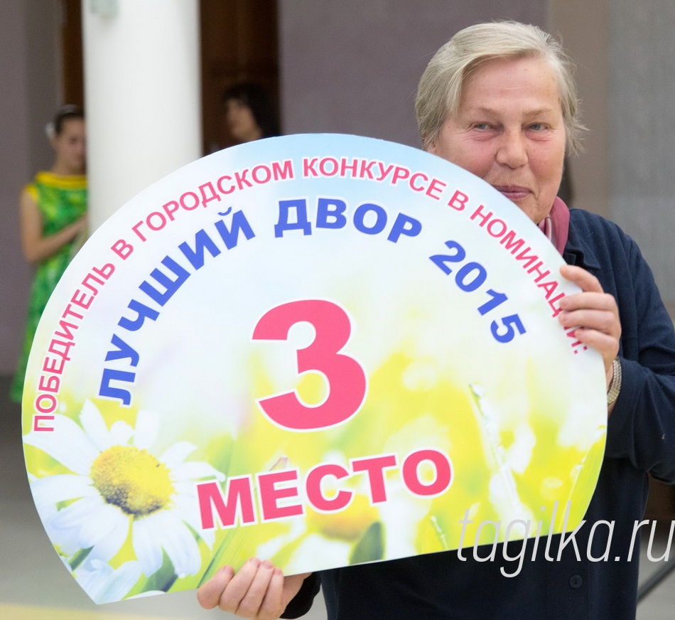 В Нижнем Тагиле награждены победители городского конкурса «Лучший двор, дом, подъезд»

3 место – улица Зари, 11 (ТСЖ «Зари,11»).