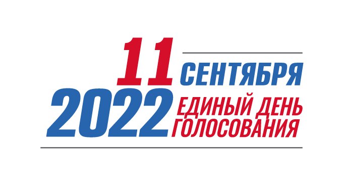 Голосование на выборах губернатора Свердловской области будет длиться один день