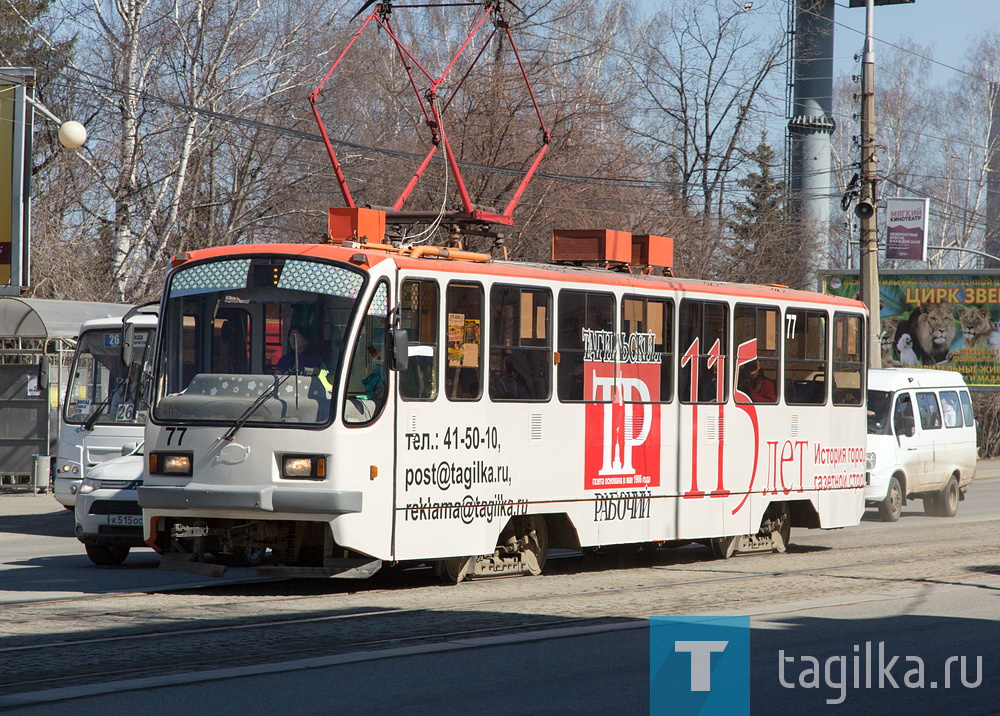 Многие тагильчане уже видели на улицах города трамвай «Тагильского рабочего». Ежедневно он перевозит сотни горожан.