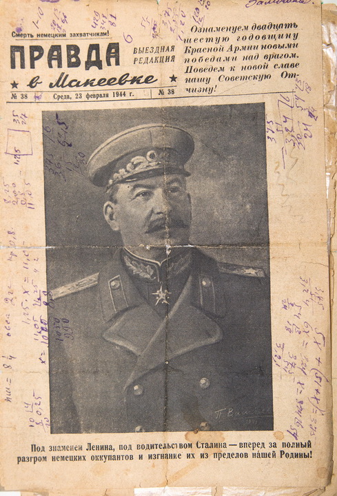 Война и мир семьи Тучковых
Газета 1944 года, где опубликованы первые стихи Ивана Тучкова.