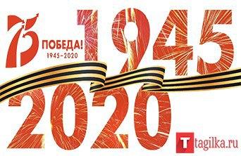 75 лет Победе. Учитель всегда на передовой 