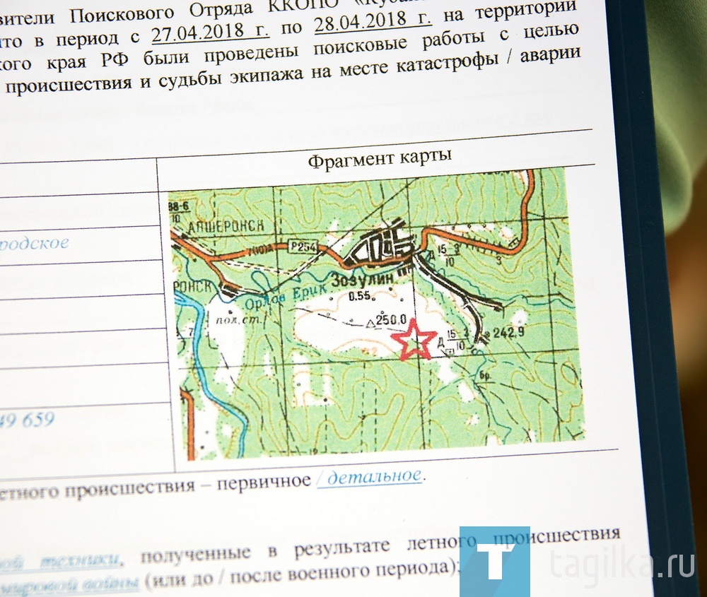 В Нижнем Тагиле захоронили останки летчика, погибшего в 1942 году