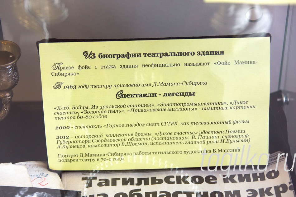 Музей театра
