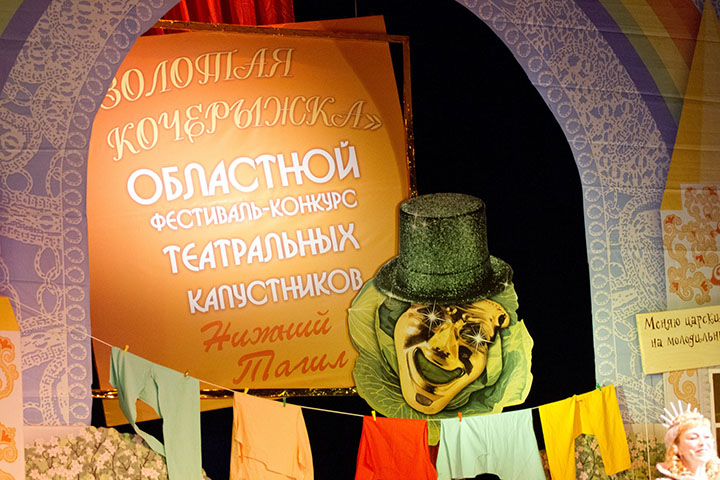 С «Серебряной кочерыжкой»! Архив. 2014 год.