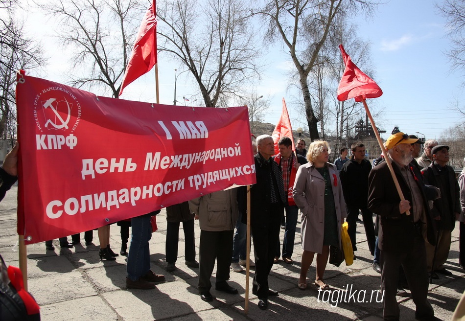 Первомайский праздник отметили митингом представители нижнетагильского отделения КПРФ