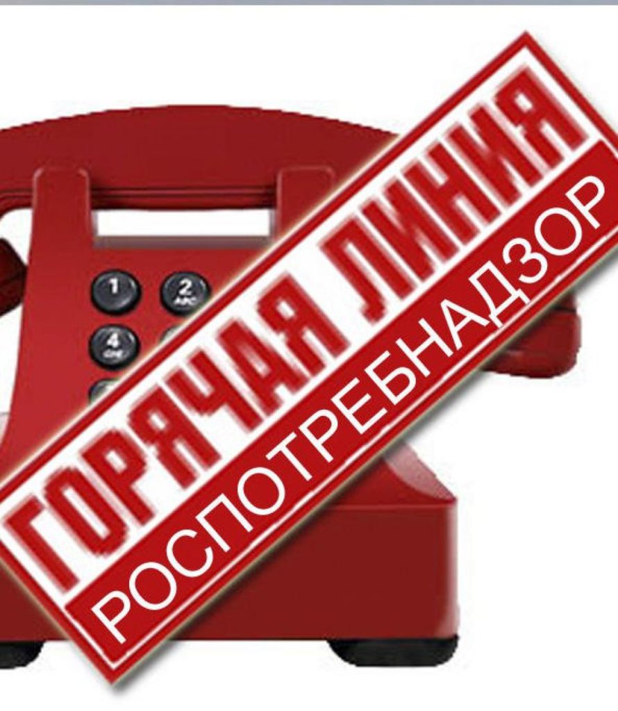 Роспотребнадзор открыл «горячую» линию по детским товарам и отдыху