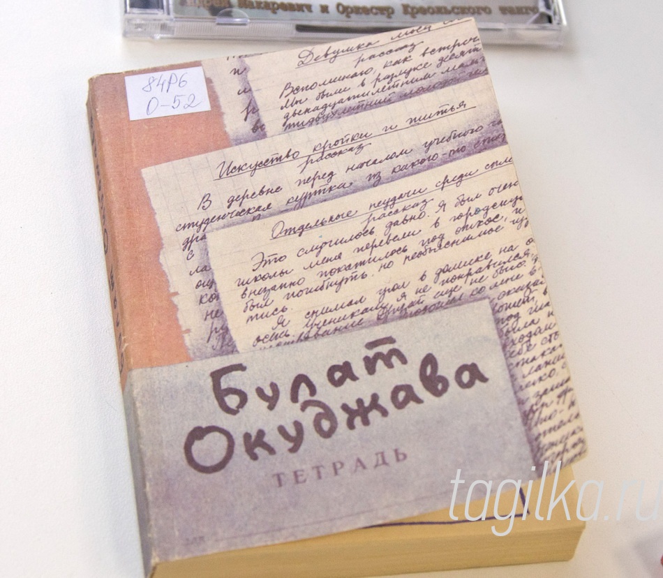«Возьмемся за руки, друзья…». Литературно-музейный центр «Дом Окуджавы»